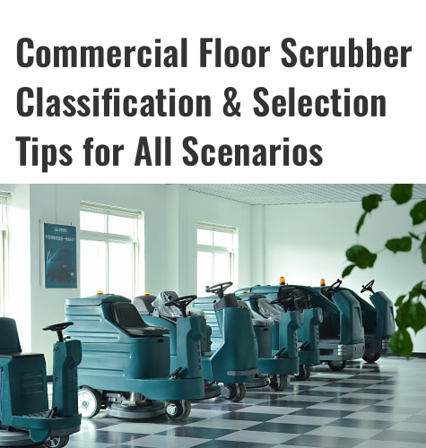 Classification et conseils de sélection des autolaveuses commerciales pour toutes les situations